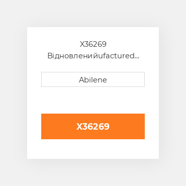 X36269 Відновленийufactured турбокомпресор ALLIS CHALMERS REBUILT