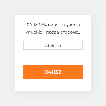 X41132 Маточина вузол з knuckle - права сторона JOHN DEERE NEW AFTERMARKET