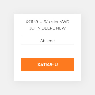 X41149-U Б/в міст 4WD JOHN DEERE NEW AFTERMARKET