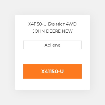 X41150-U Б/в міст 4WD JOHN DEERE NEW AFTERMARKET