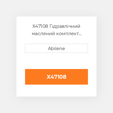 X47108 Гідравлічний масляний комплект охолоджувач переробки JOHN DEERE NEW AFTERMARKET