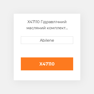 X47110 Гідравлічний масляний комплект охолоджувач JOHN DEERE NEW AFTERMARKET