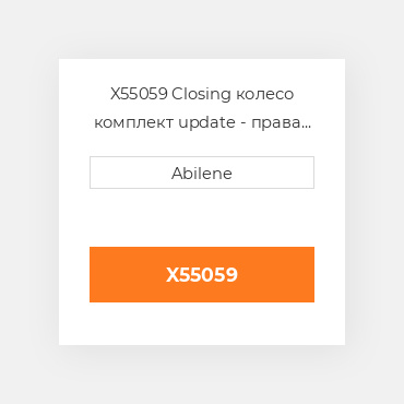 X55059 Closing колесо комплект update - права сторона JOHN DEERE NEW AFTERMARKET