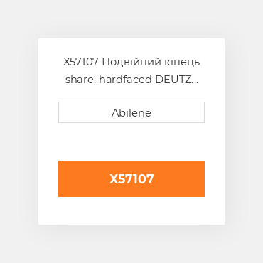 X57107 Подвійний кінець share, hardfaced DEUTZ NEW AFTERMARKET