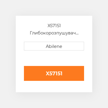 X57151 Глибокорозпушувач soilripperв лапа DEUTZ NEW AFTERMARKET