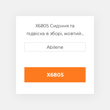 X6805 Сидіння та підвіска в зборі, жовтий вініл JOHN DEERE NEW AFTERMARKET