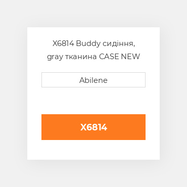 X6814 Buddy сидіння, gray тканина CASE NEW AFTERMARKET