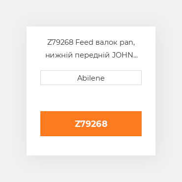 Z79268 Feed валок pan, нижній передній JOHN DEERE NEW AFTERMARKET
